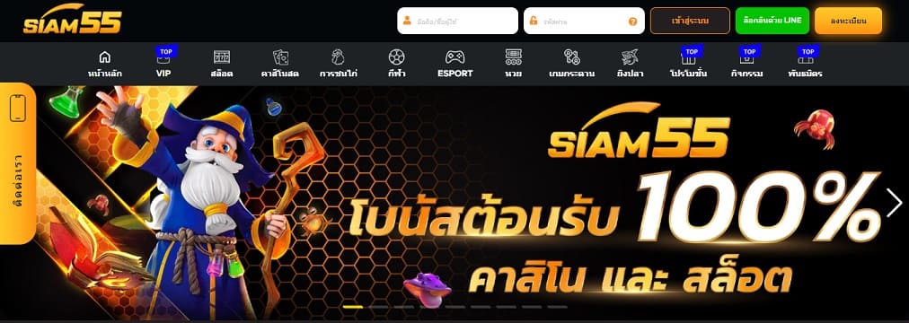 Siam55
