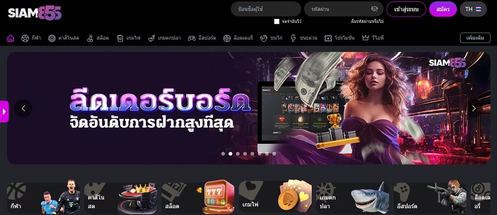 siam855